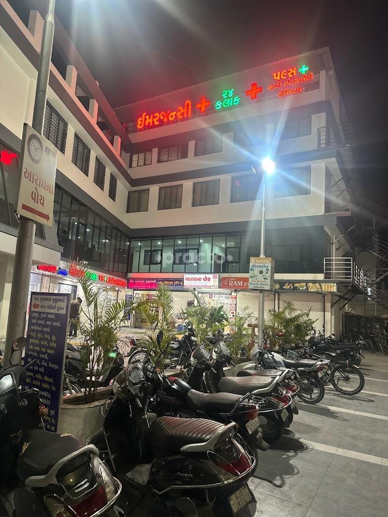 Outside Area at Pulse+ Hospital Railnagar Rajkot