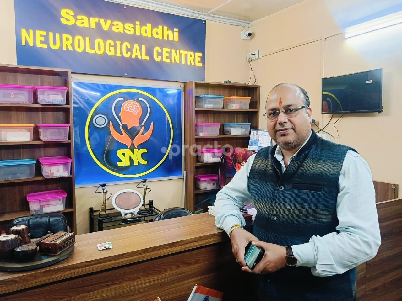 Reception Area at Sarvasiddhi Neurological Centre Kala Pahar Guwahati