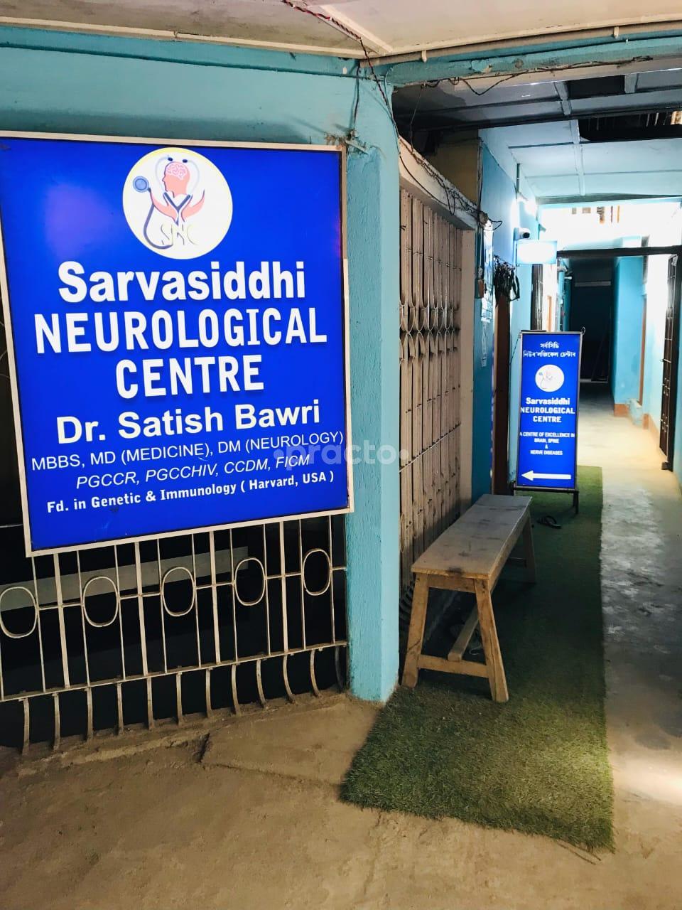 Equipment Area at Sarvasiddhi Neurological Centre Kala Pahar Guwahati