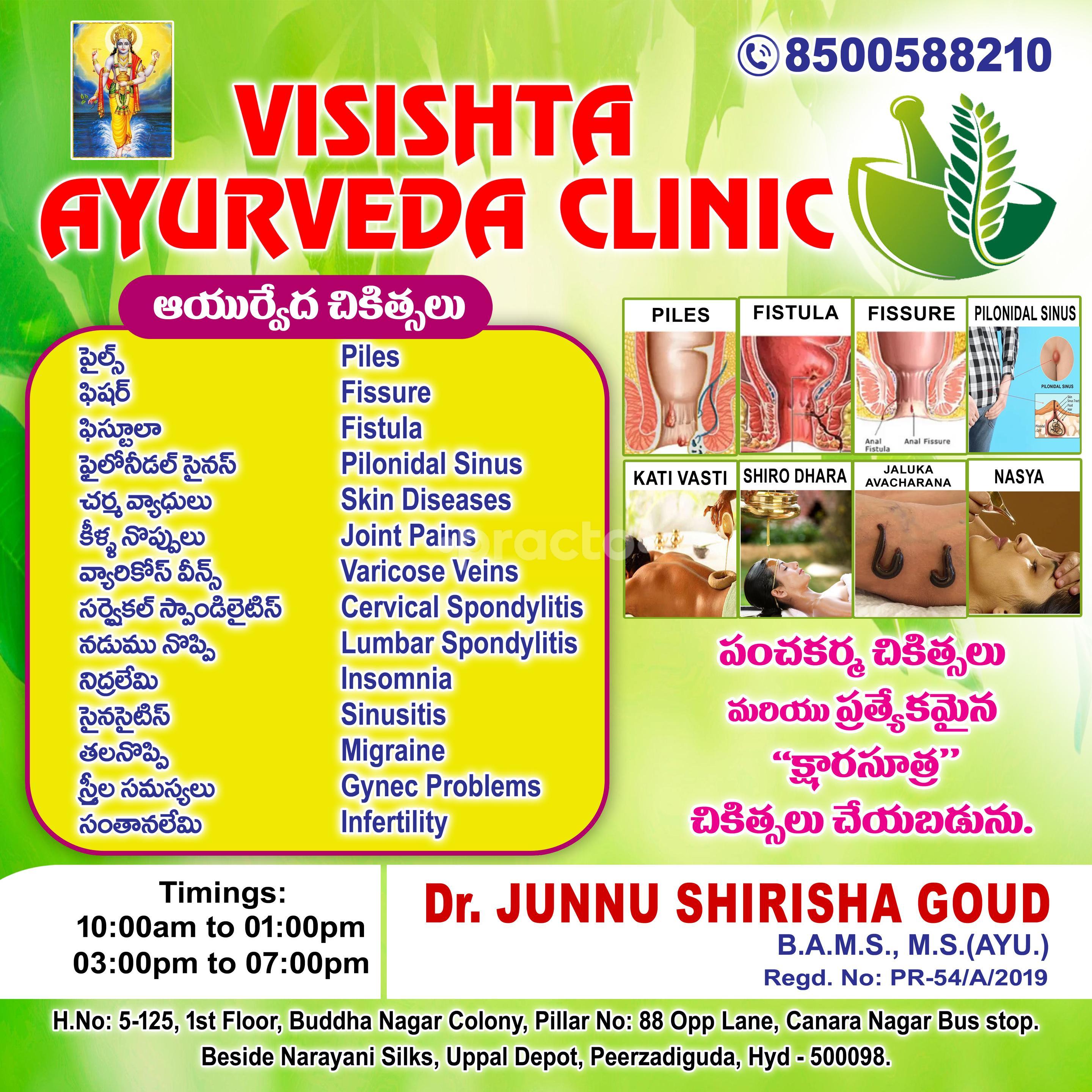Visishta Ayurveda Clinic