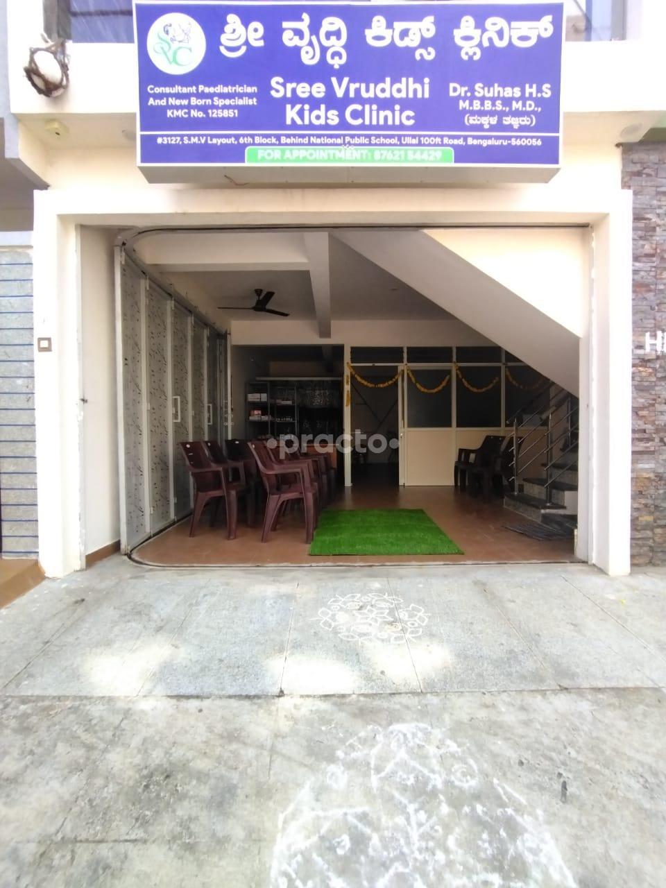 Outside Area at Sree Vruddhi kids Clinic Ullal Bangalore