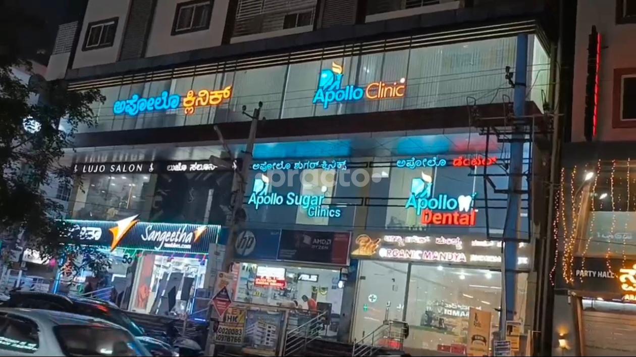 Outside Area at Apollo Dental Clinic Ananth Nagar Phase 2 Bangalore