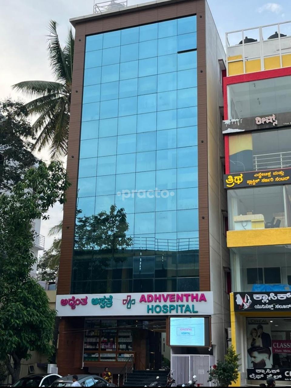 Outside Area at Adhventha Hospital Jayanagar Bangalore