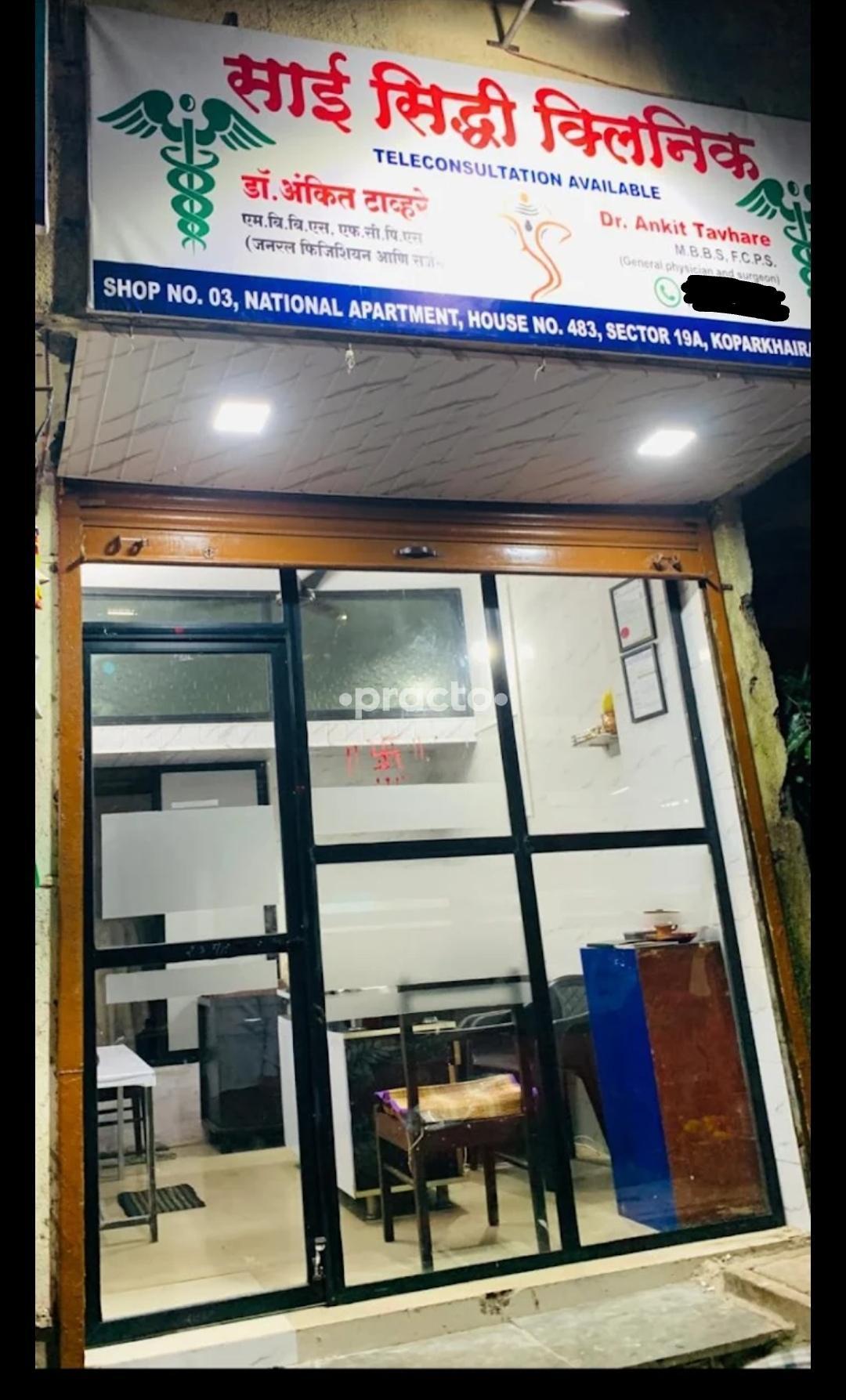 Outside Area at Sai Siddhi Clinic  Kopar Khairne Navi Mumbai
