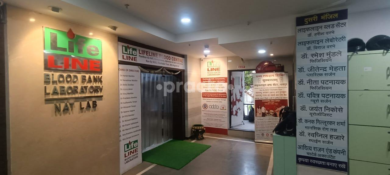 Outside Area at Life Line Blood Centre Ramdaspeth Nagpur