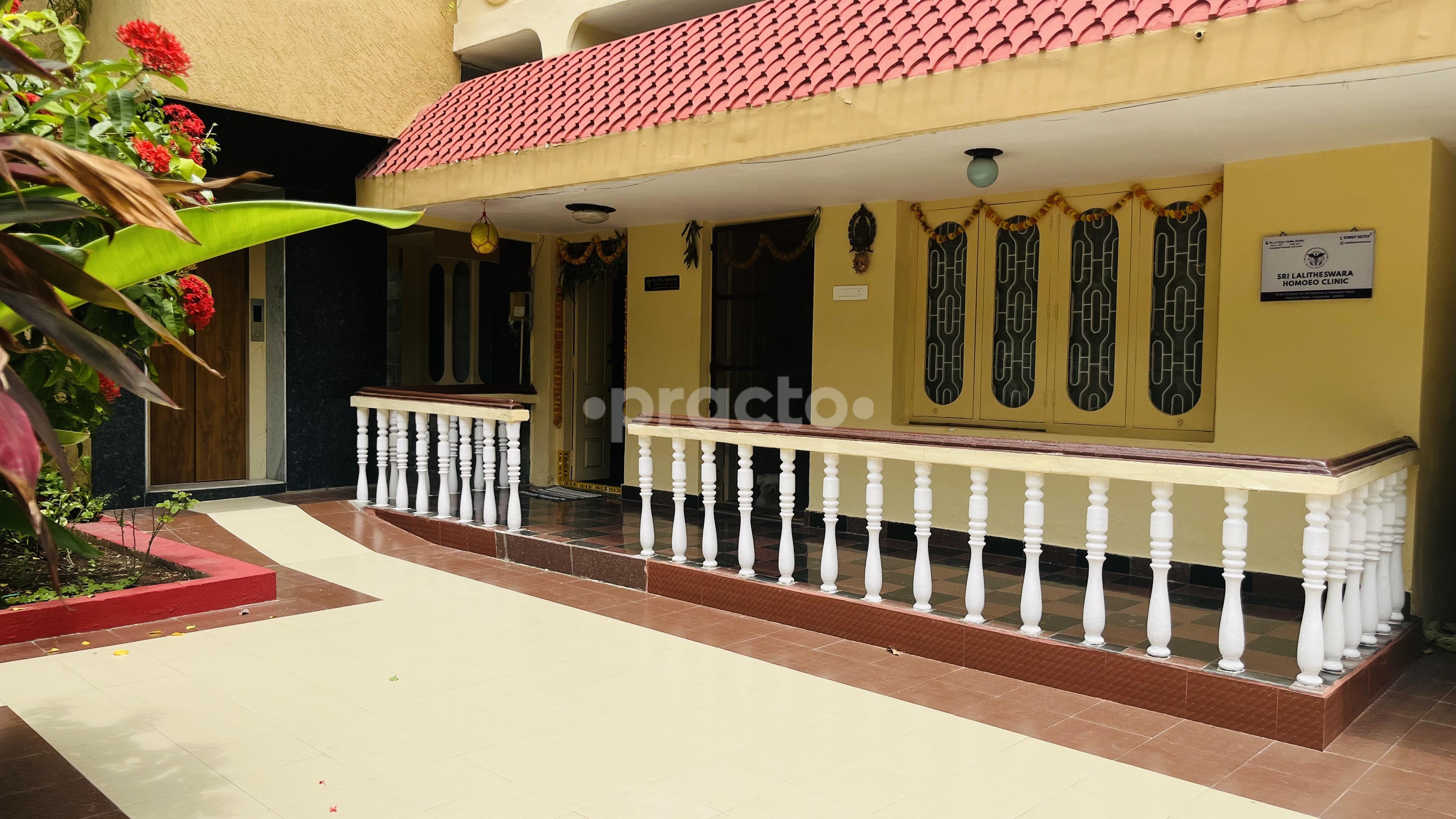 Outside Area at Sri Lalitheswara Homoeo Clinic Sri Ramachandra Nagar Vijayawada