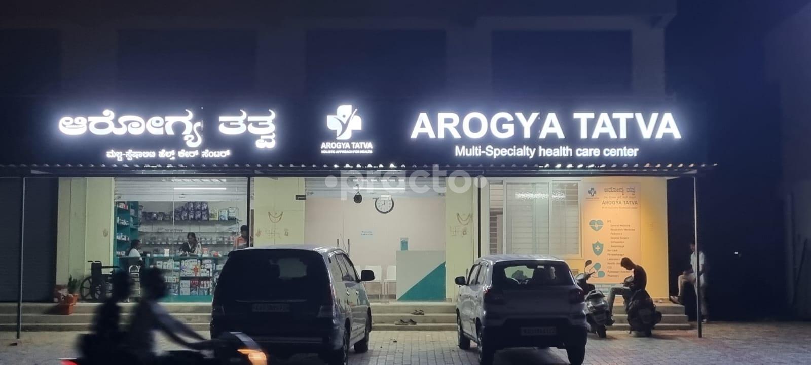 Outside Area at Arogya Tatva Chandapura Dommasandra Road Bangalore