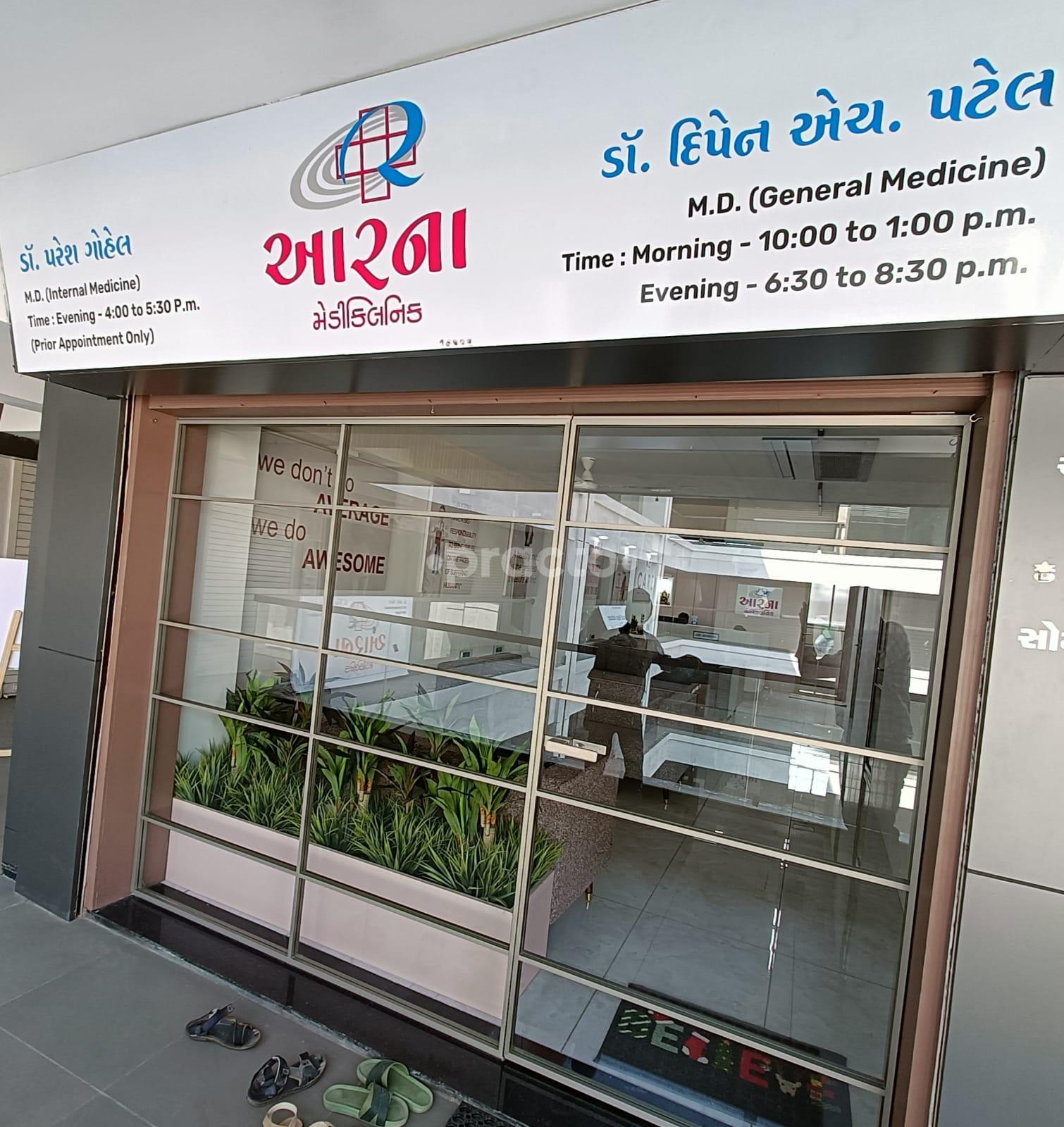 Outside Area at Aarna Mediclinic Nikol Ahmedabad