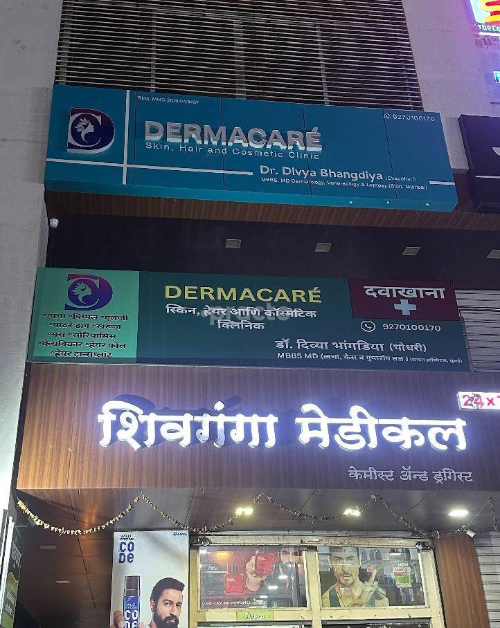 Outside Area at Dermacare Skin, Hair and Cosmetic Clinic Sambhajinagar Aurangabad