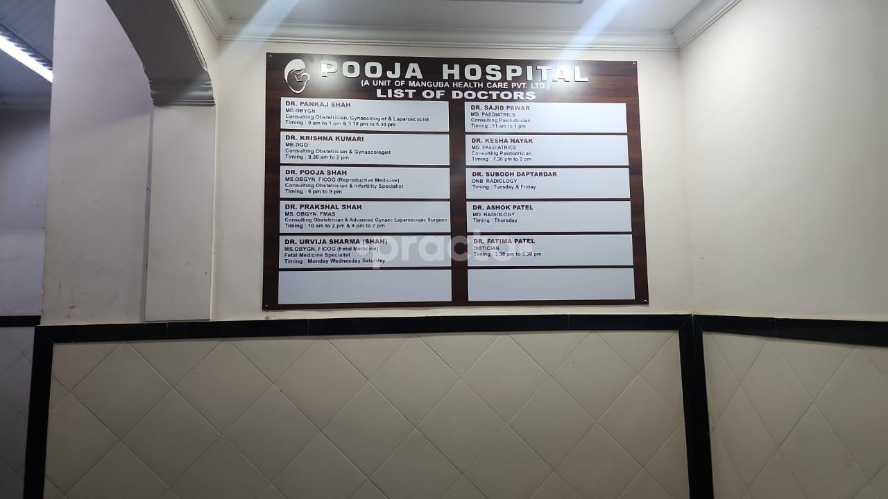 Outside Area at Pooja Hospital Goregaon Mumbai