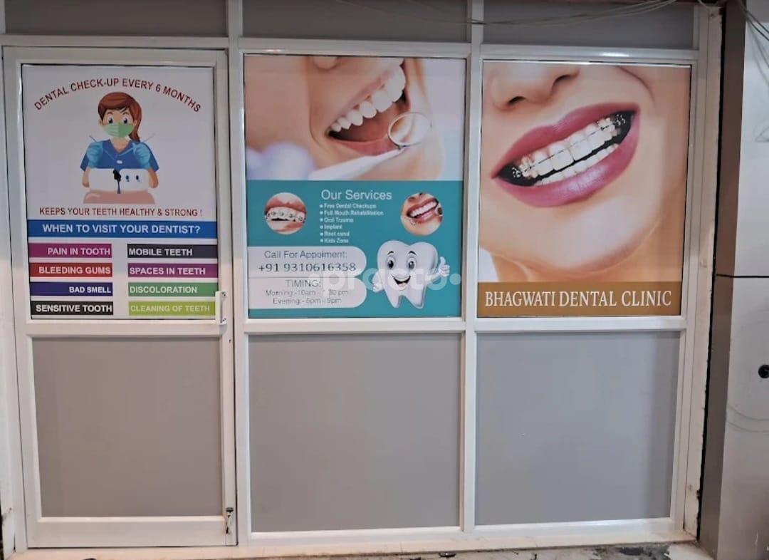Outside Area at Bhagwati Dental Clinic Pimple Saudagar Pune