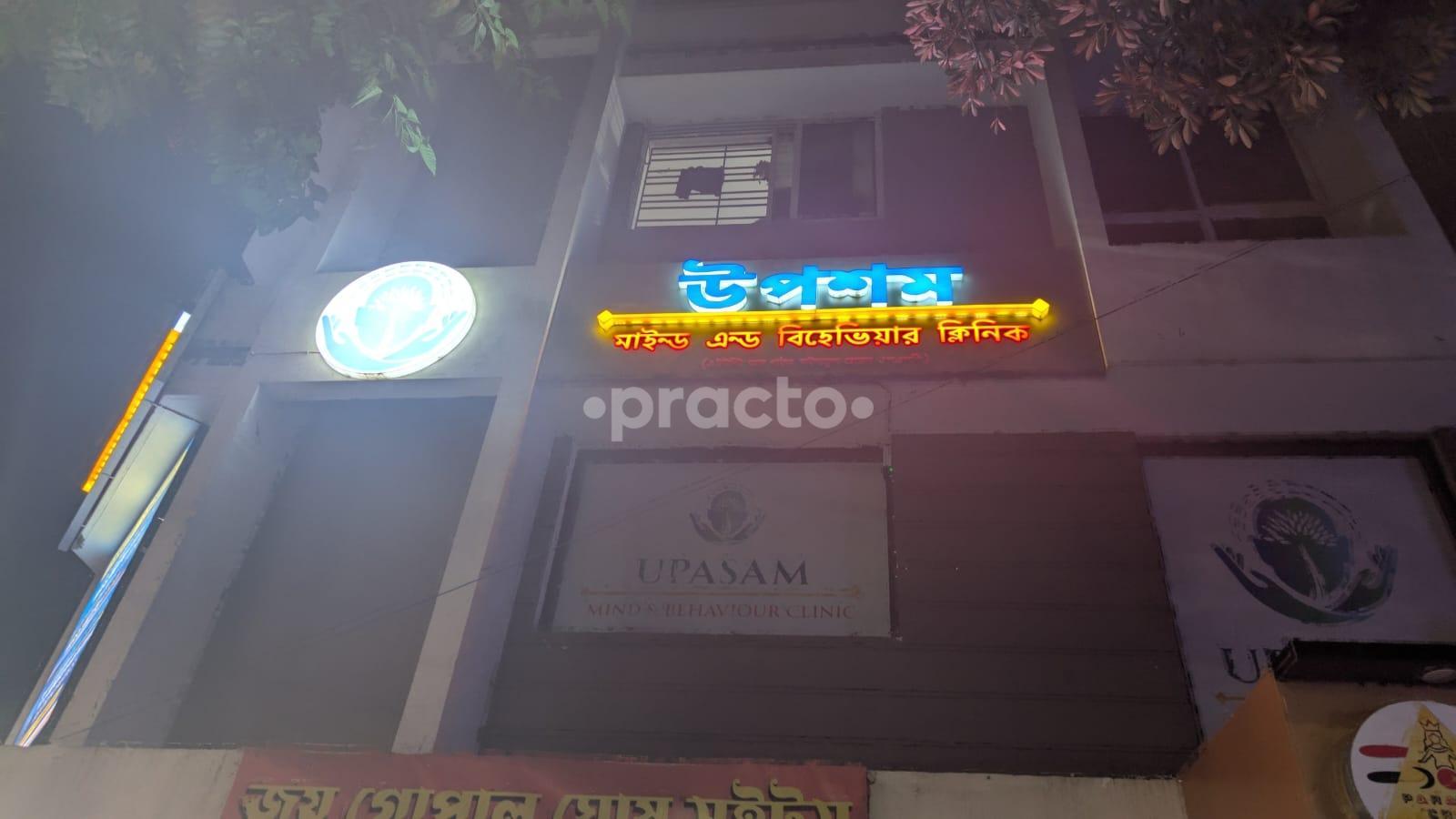 Entrance at Upasam Mind and Behaviour Clinic Rash Behari Avenue Kolkata