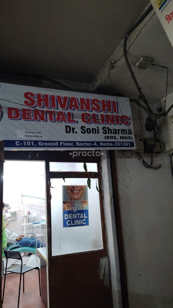 Entrance at Shivanshi Dental Clinic Noida-Sector-9 Noida