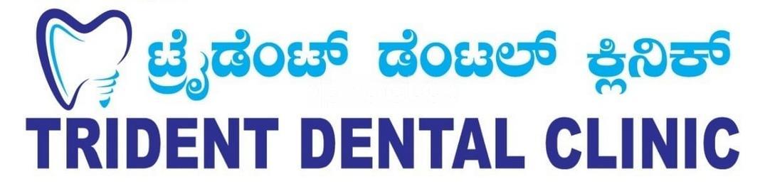 Trident Dental Clinic