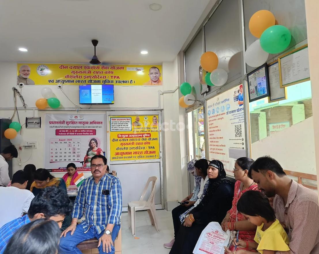 Waiting Area at Dr. Vatsal Khetan Clinic Betiahata Gorakhpur