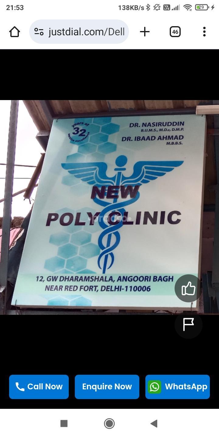 New Poly Clinic