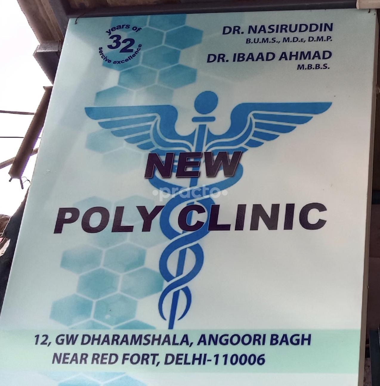 Outside Area at New Poly Clinic Delhi Gate Delhi