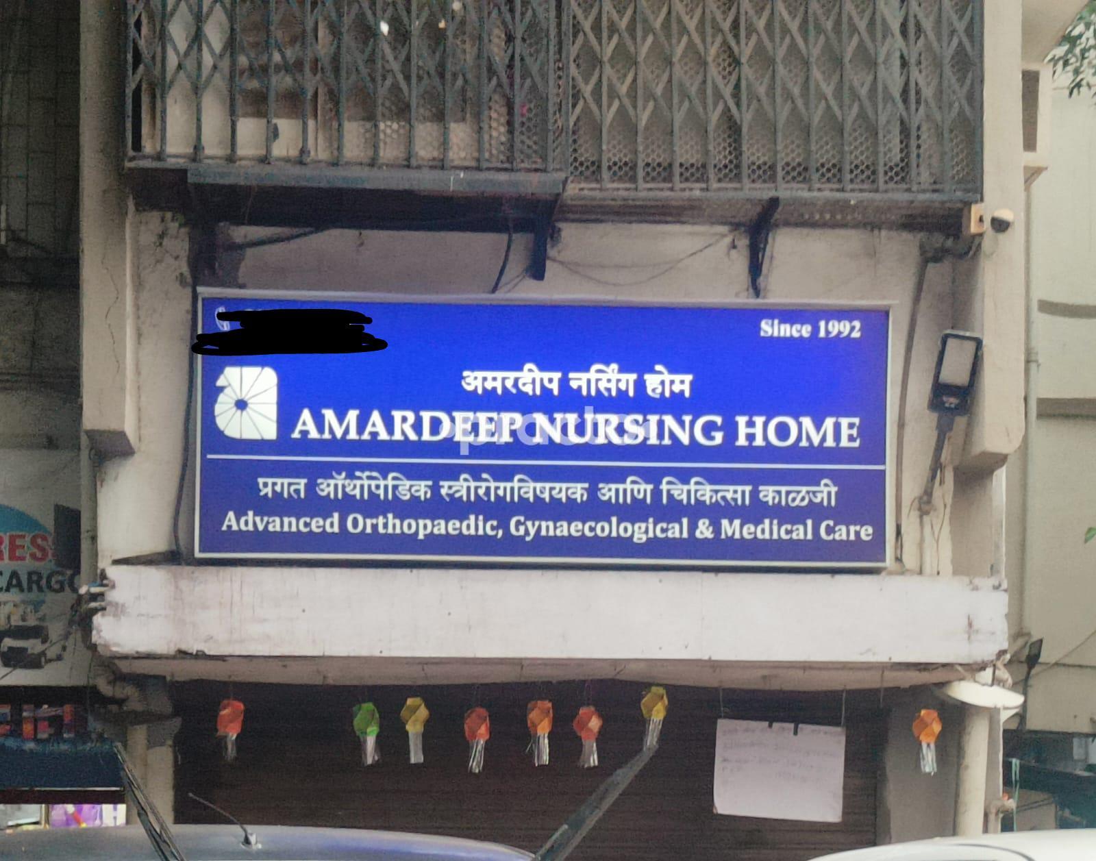 Amardeep Nursing Home Andheri East Mumbai