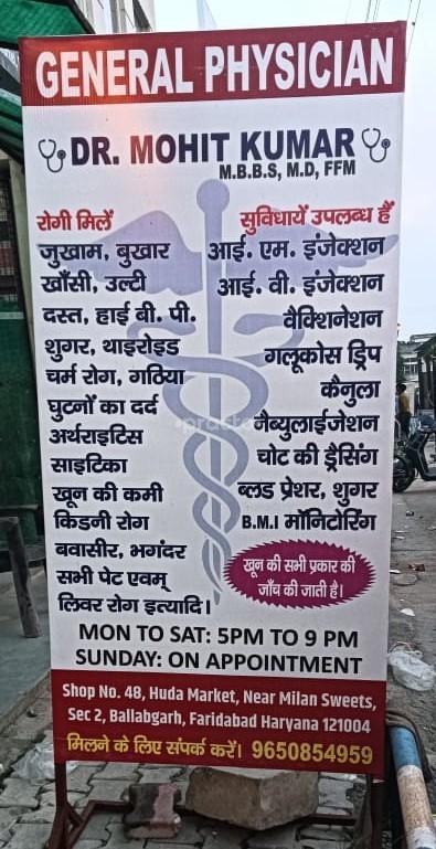 Outside Area at SPM Healthcare Sector-2 Faridabad