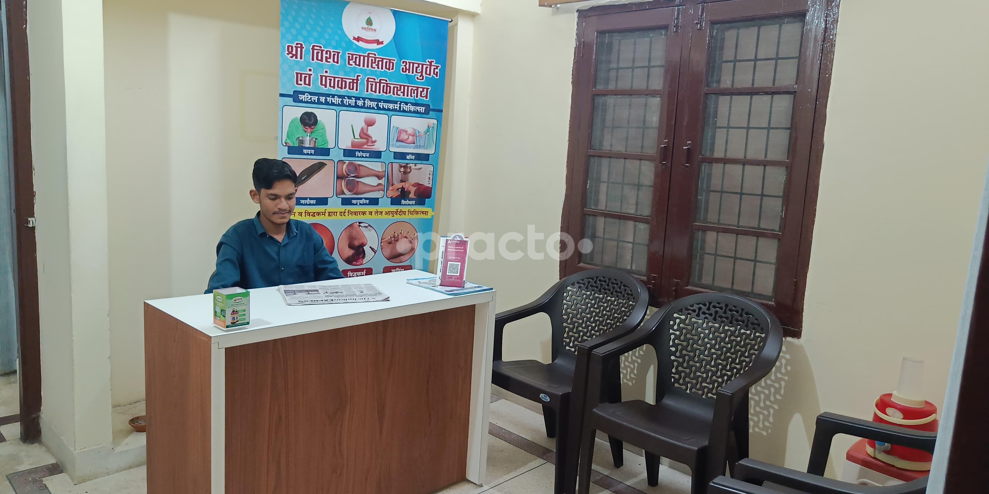 Swastik Aayurved Avum Panchakarm Chikitsaalay Gulmohar Colony Bhopal