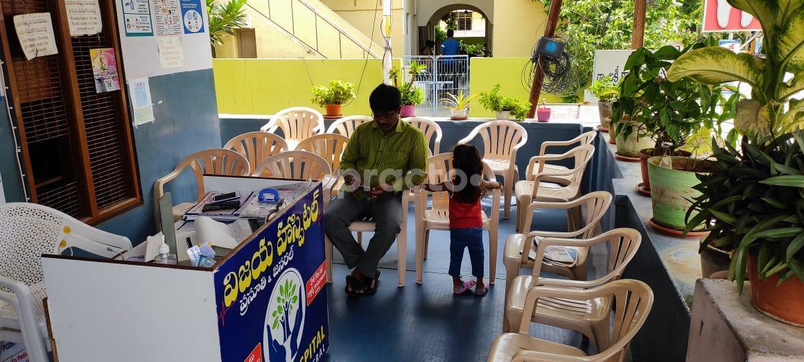 Reception Area at Vijaya Hospital Bapatla Guntur