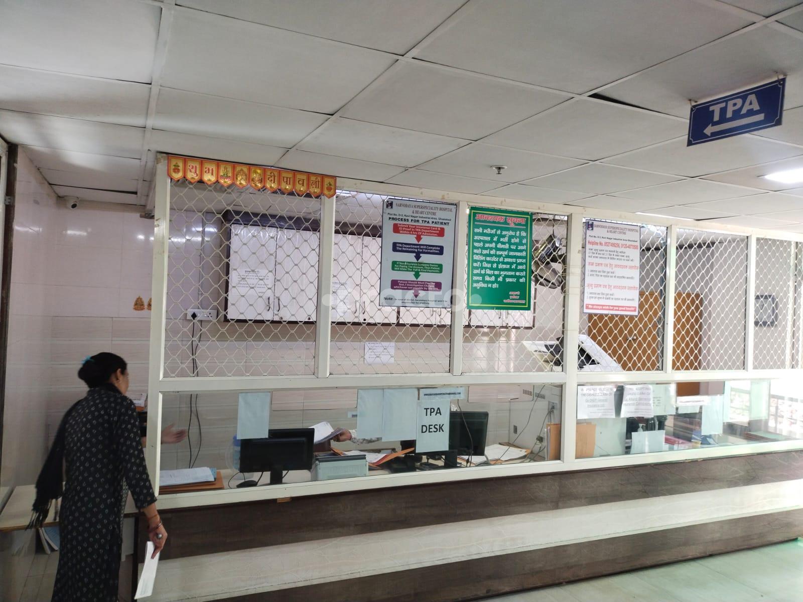 TPA/Insurance desk at Sarvodaya Superspeciality Hospital Kavi Nagar Ghaziabad