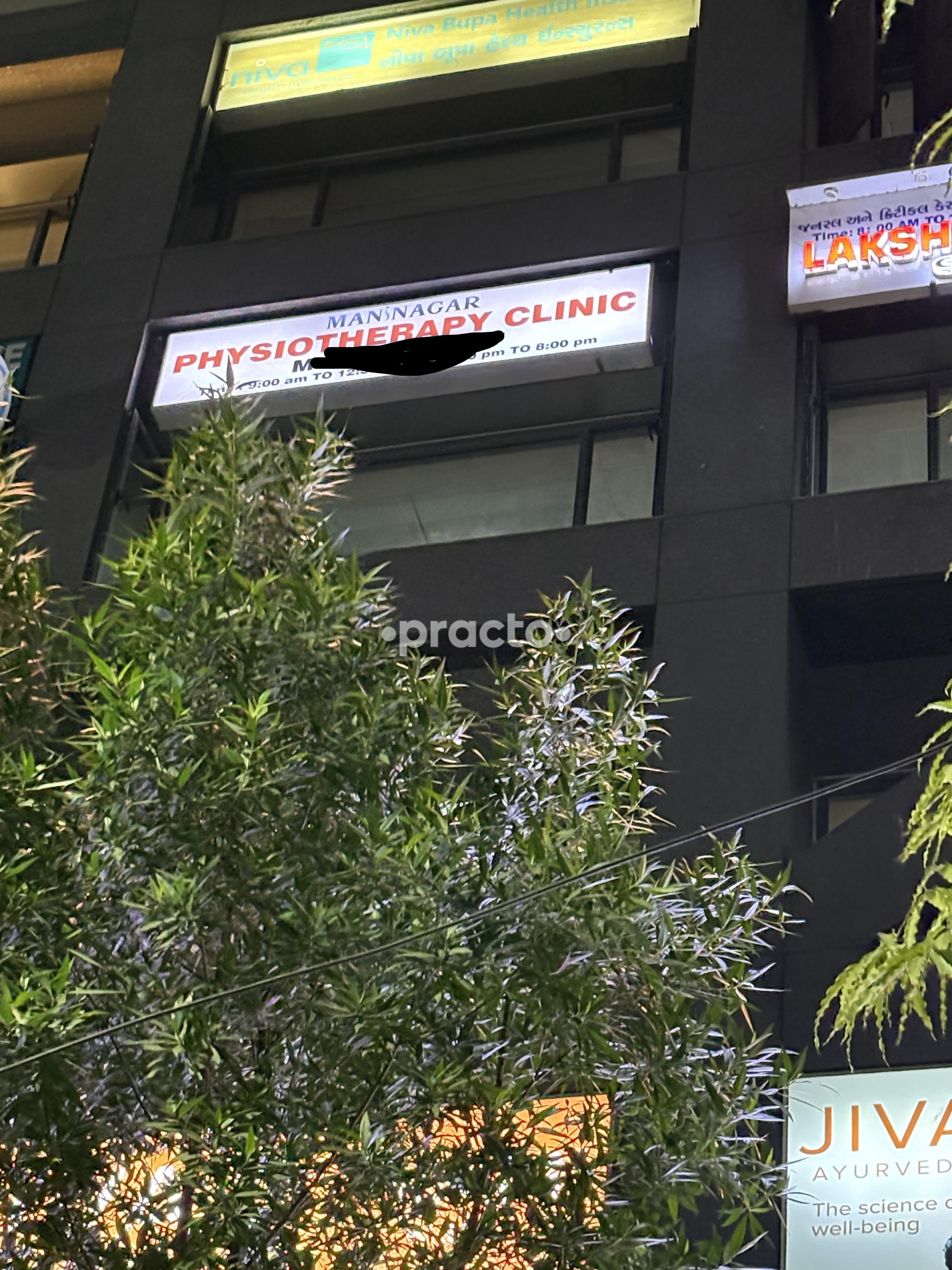 Maninagar Physiotherapy Clinic Maninagar Ahmedabad