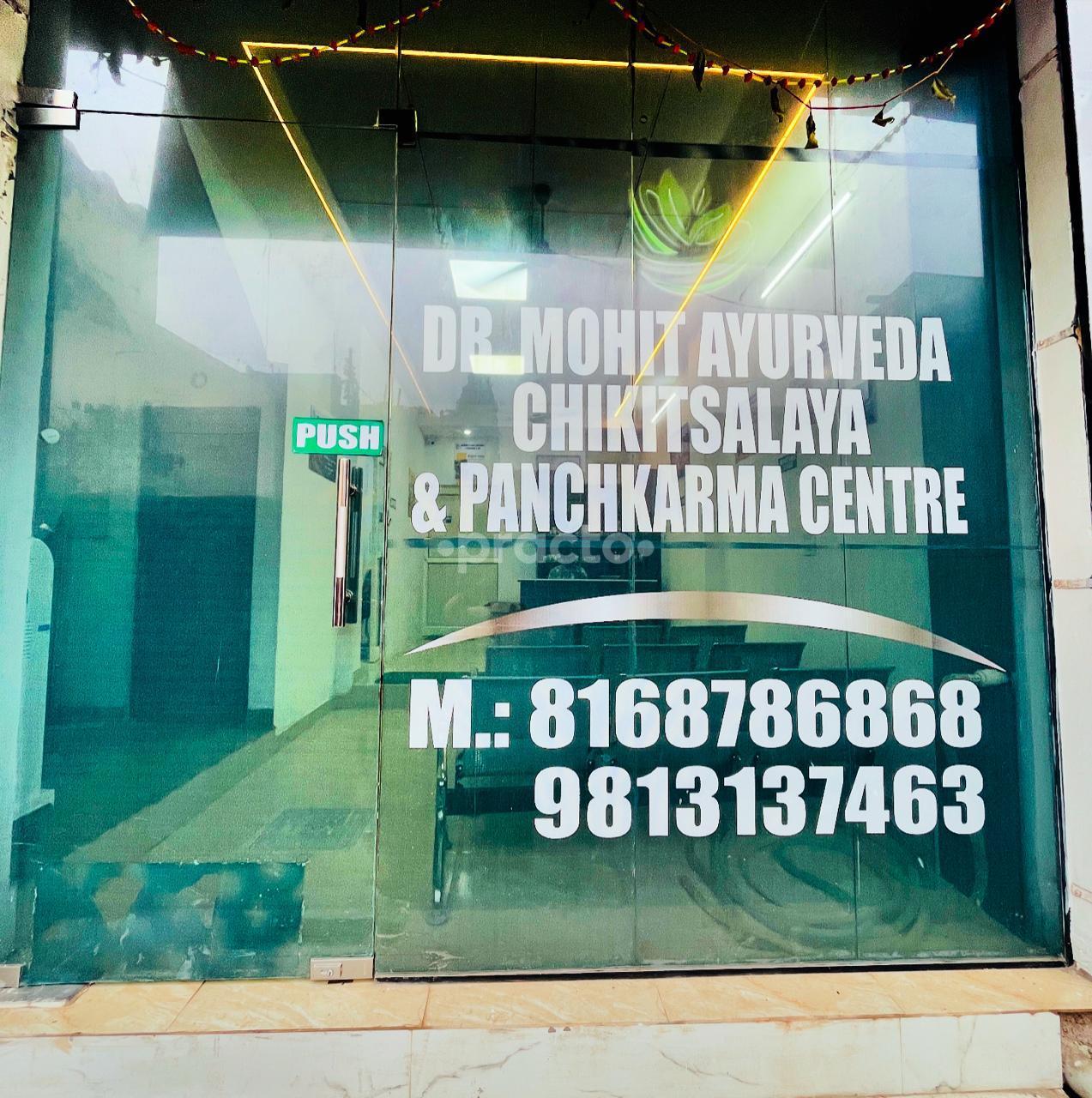 Outside Area at Dr Mohit Ayurveda Chikitsalaya & Panchkarma Centre Palwal Faridabad