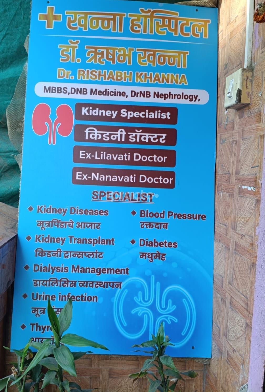 Services at Khanna Hospital Belapur Navi Mumbai