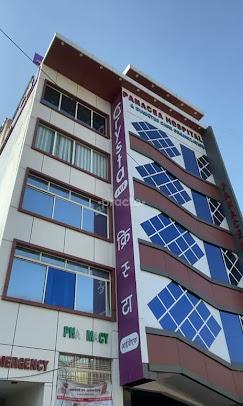 Outside Area at Panacea Hospital & Diabetes Care Varanasi Road Varanasi