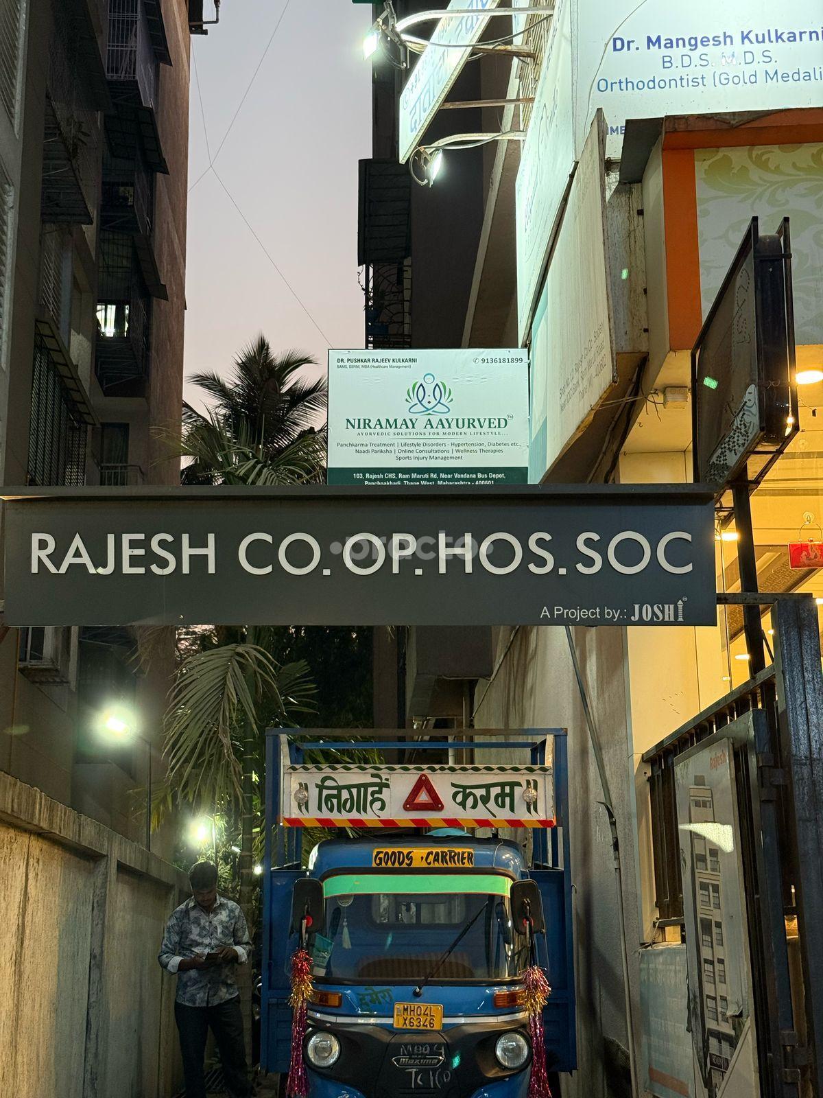 Outside Area at Niramay Aayurved  Ram Maruti Road Thane