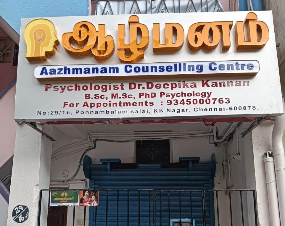 Outside Area at Aazhmanam Counselling Center  KK Nagar Chennai