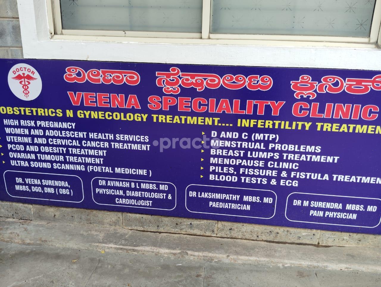 Outside Area at Veena Specialty Clinic Malleswaram Bangalore