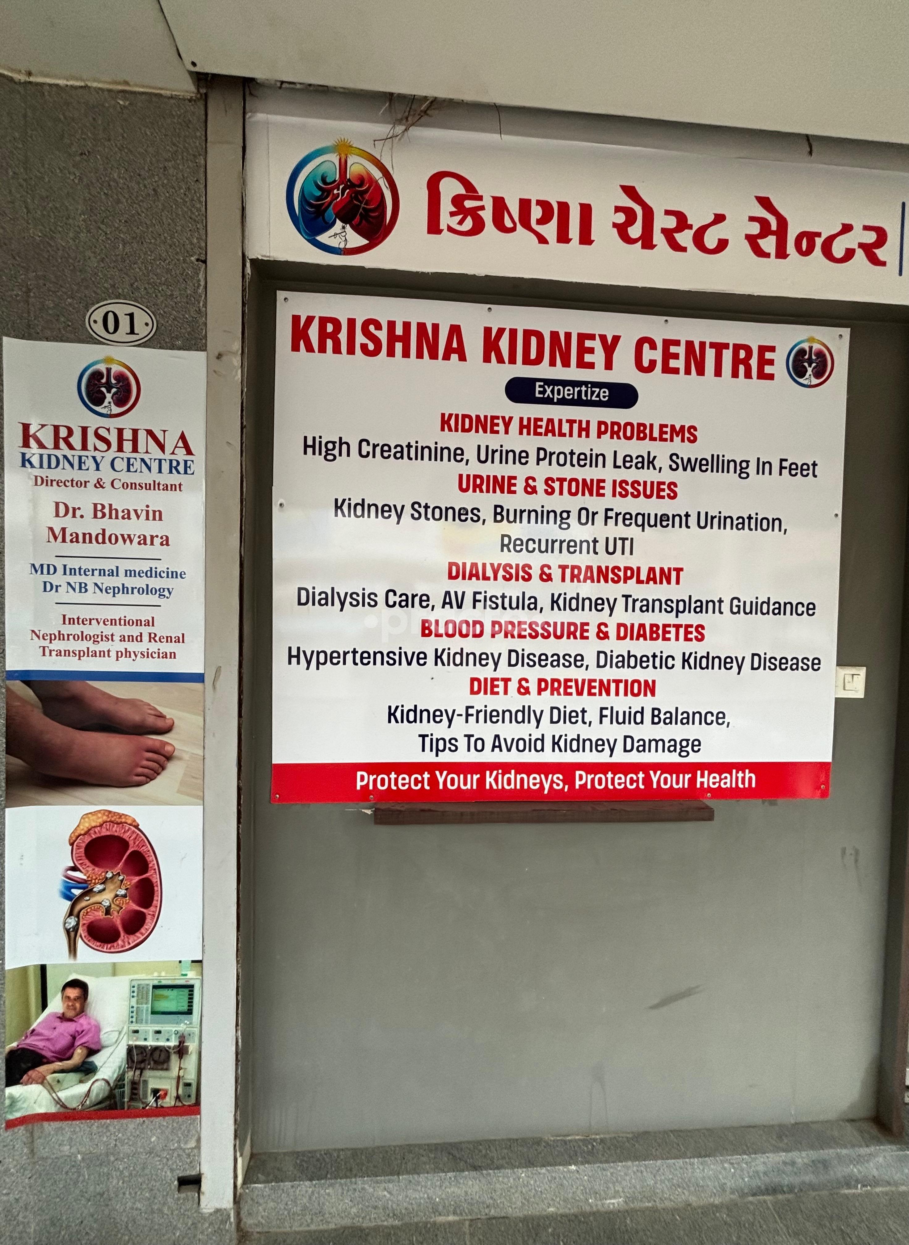 Establishment board at Krishna Kidney Centre Gotri Road Vadodara
