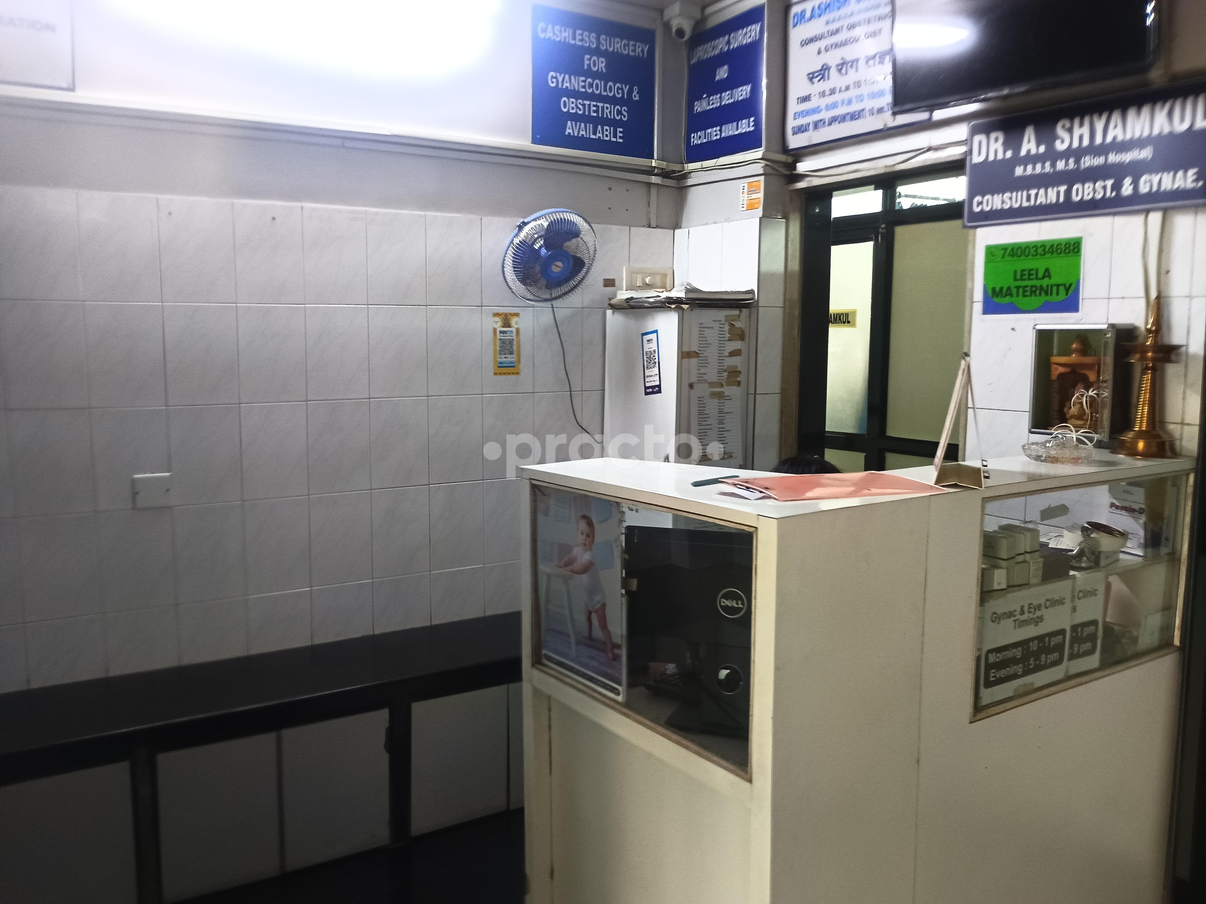 Reception Area at Leela Maternity & Nursing Home Malad West Mumbai