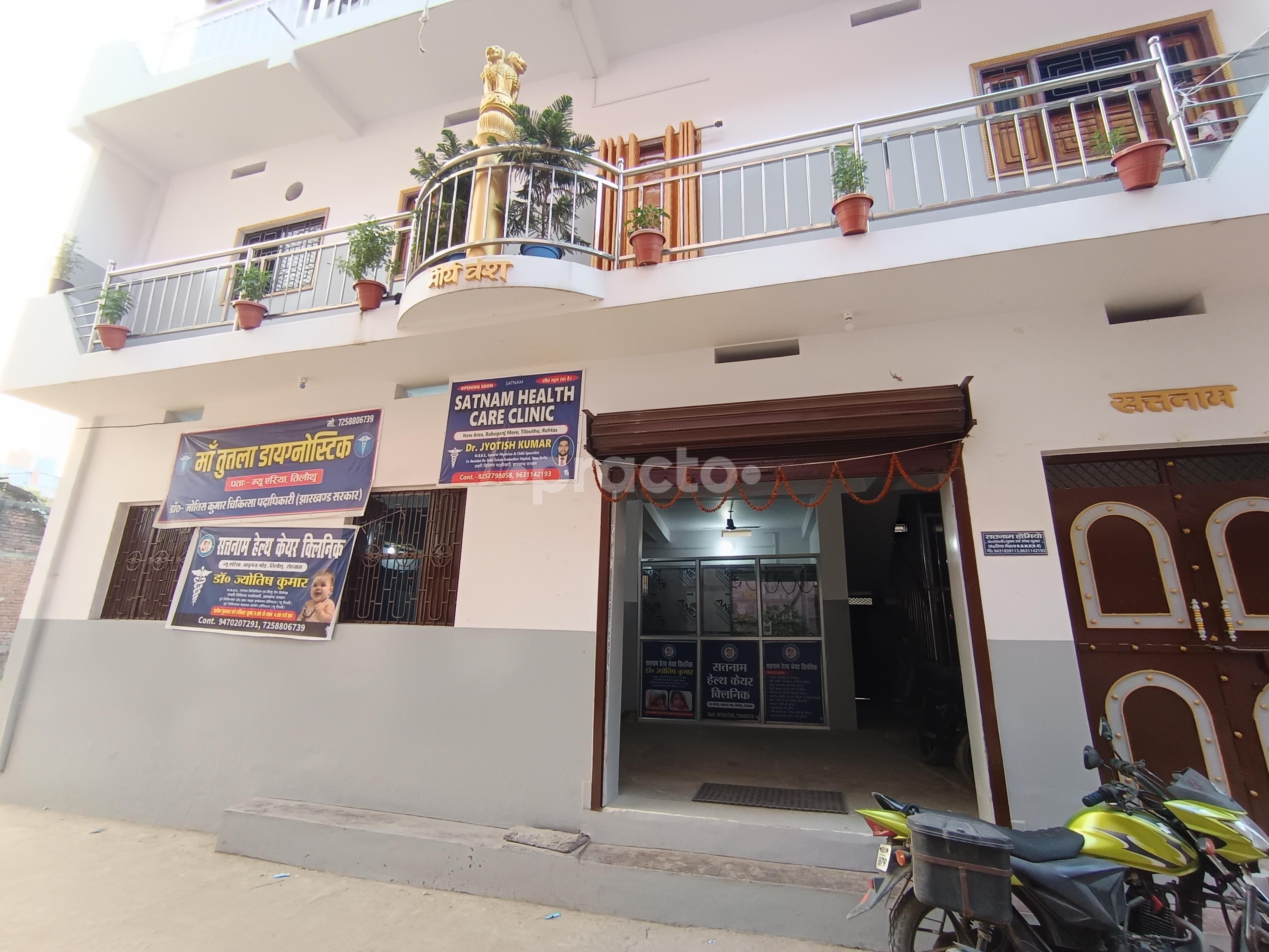 Outside Area at Satnam Health Care Clinic Kankarbagh Patna