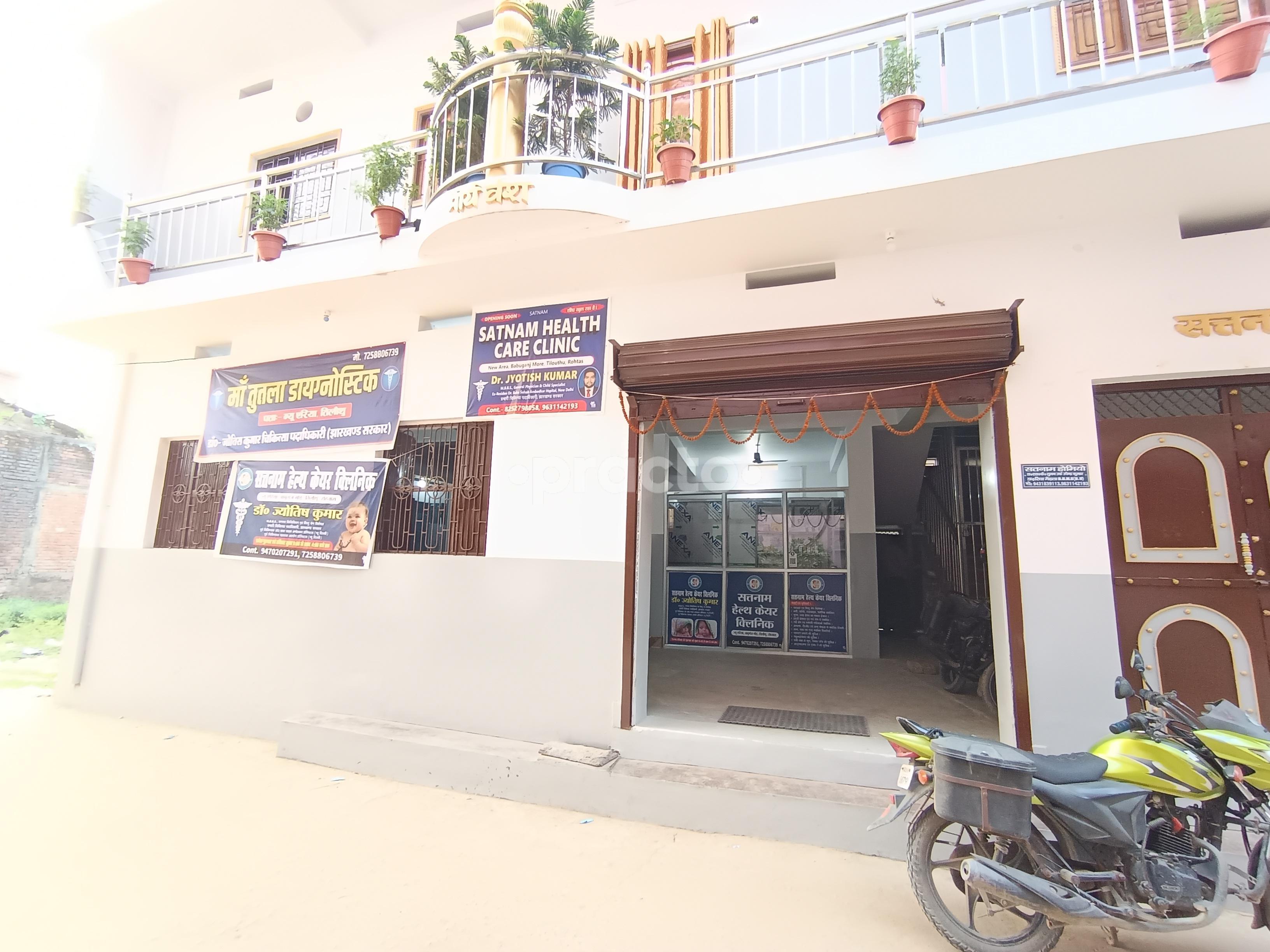 Outside Area at Satnam Health Care Clinic Kankarbagh Patna