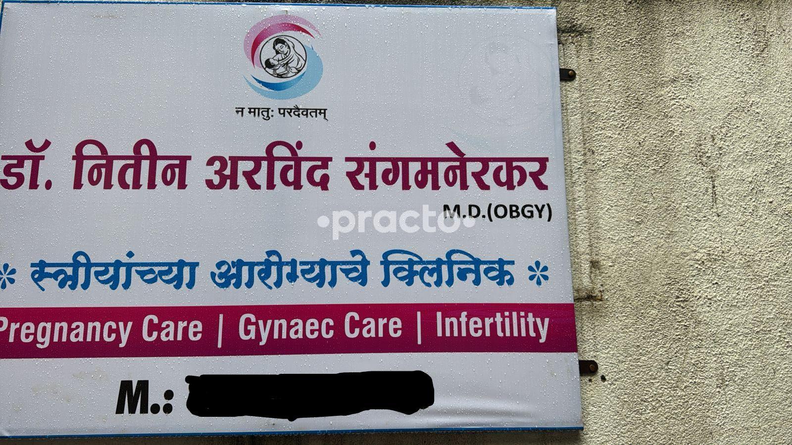 Women's Health Care Clinic Navi Peth Pune