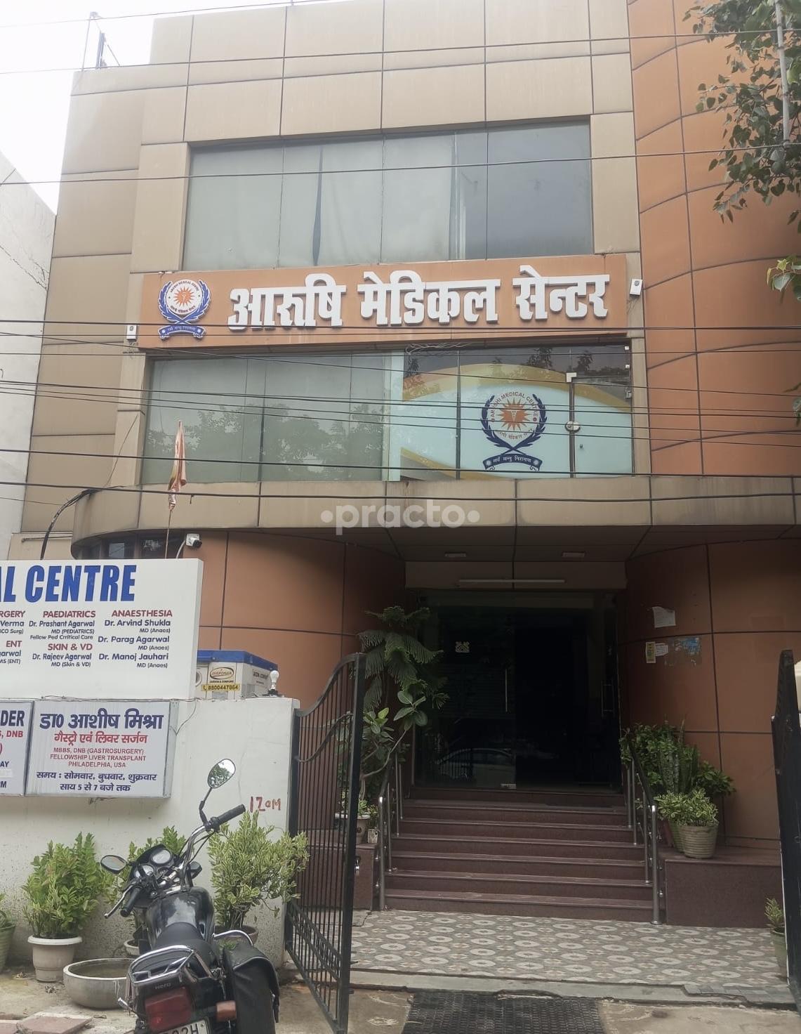 Outside Area at Dr Ashish Mishra Clinic Aliganj Lucknow