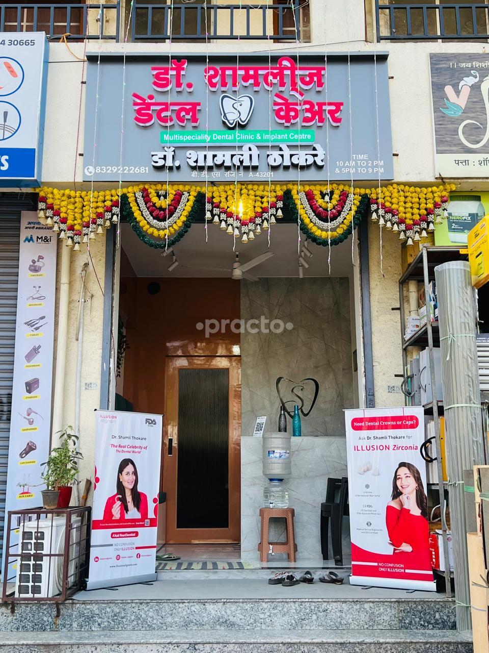 Outside Area at Dr Shaamli's Dental Care Badlapur E.D. Thane