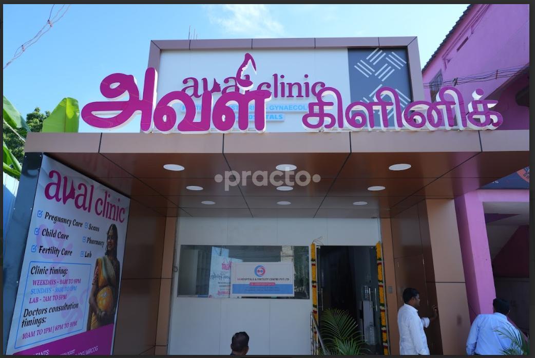 Establishment board at Aval Clinic Manapakkam Chennai