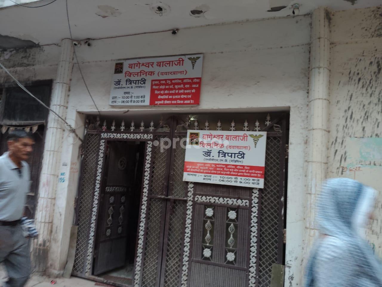 Outside Area at Bageshwar Balaji Clinic Burari Delhi
