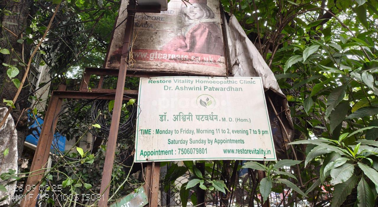 Outside Area at Restore Vitality Homoeopathic Clinic  Shivajinagar Pune