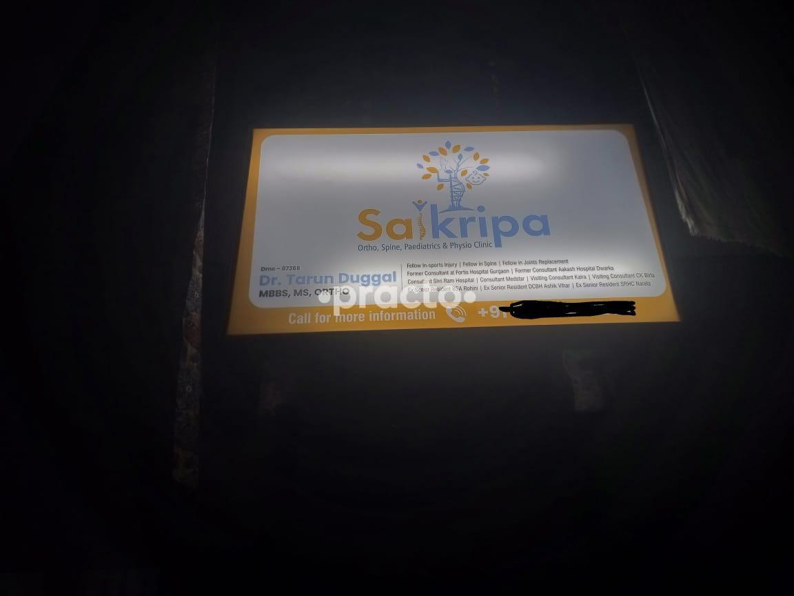 Outside Area at Sai Kripa Clinic Paschim Vihar Delhi