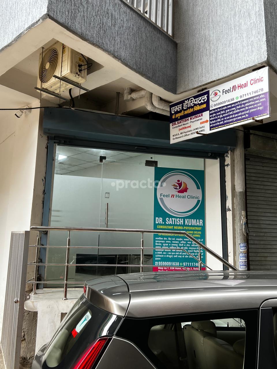 Outside Area at Feel N Heal Clinic Sector 44 Noida