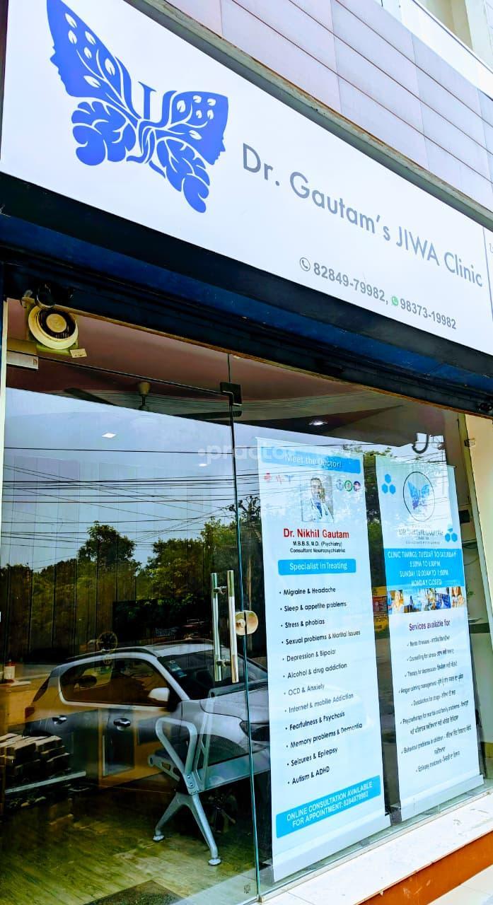 Outside Area at JIWA Clinic Rishi Nagar Ludhiana
