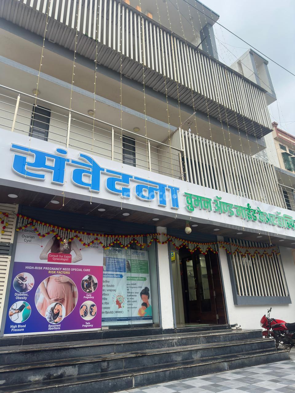 Outside Area at Sanvedna Woman and Mind Care Hospital Mukundwadi Aurangabad