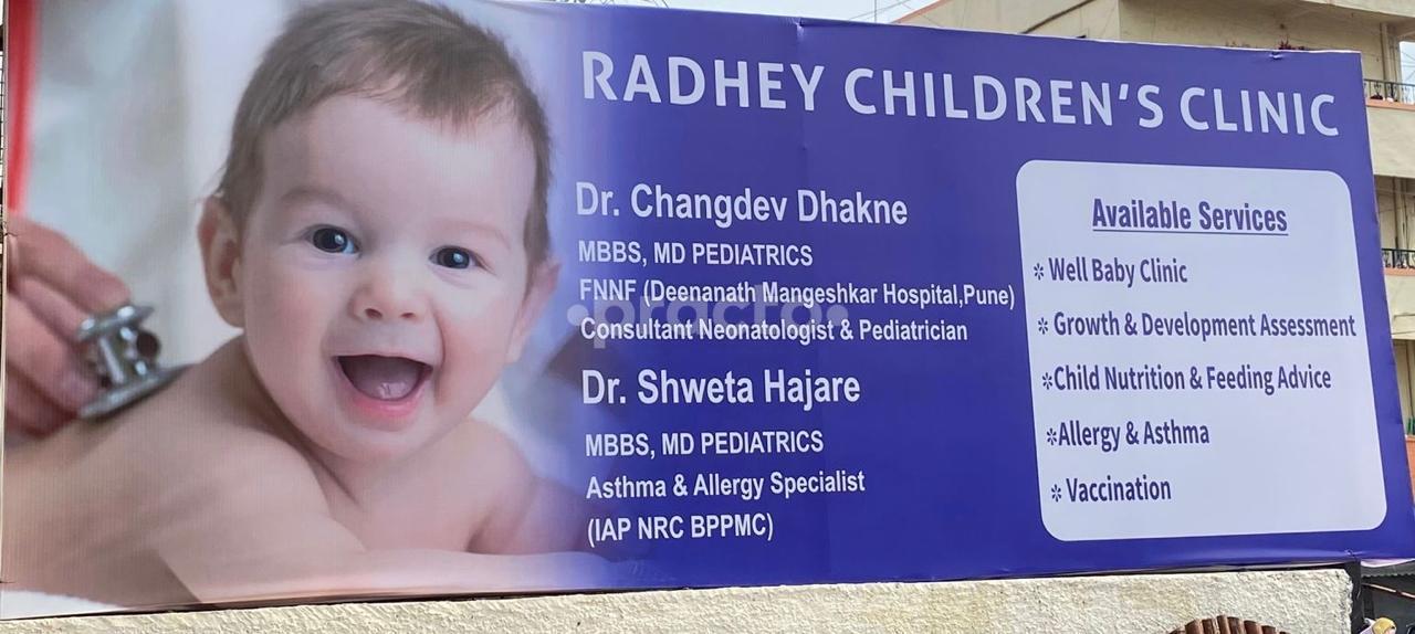 Outside Area at Radhey Children's Clinic Chandan Nagar Pune