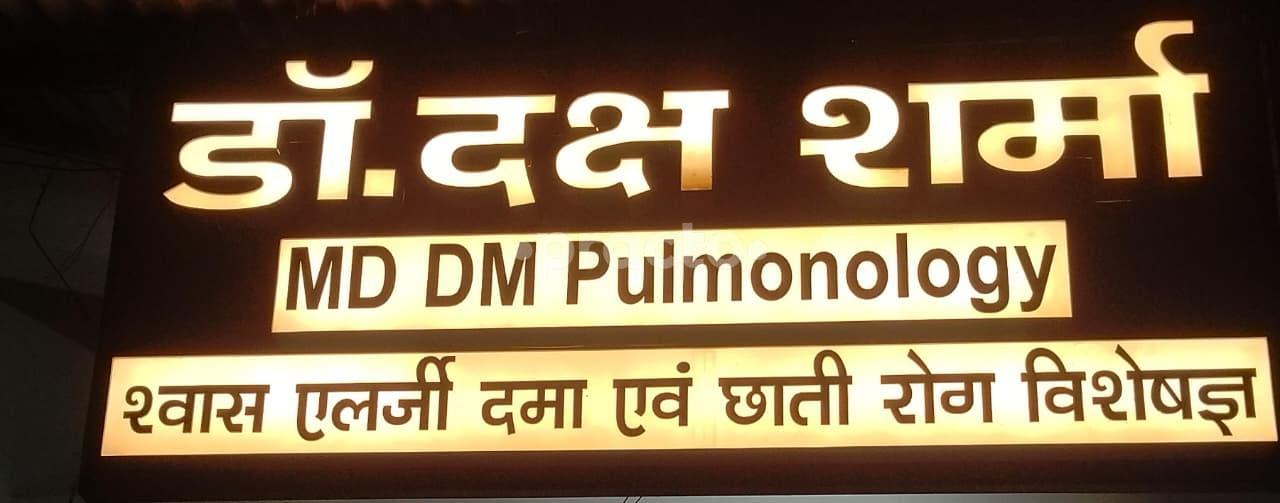 Outside Area at Dr Daksh Sharma Clinic Old MLA Quarters Bhopal