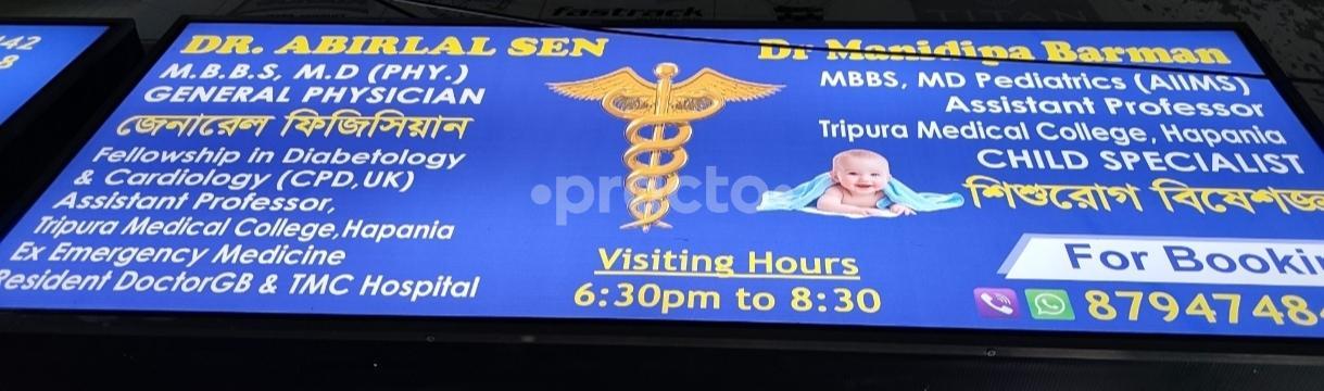 Outside Area at Dr.Abirlal Sen's General Practice & Cardio Diabetic Care (R G MEDICARE) Battala Agartala